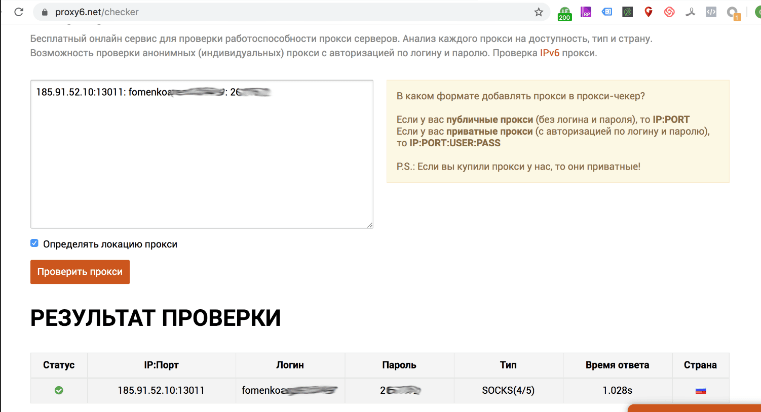 iProxy Online