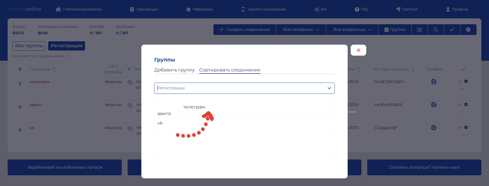 iProxy Online