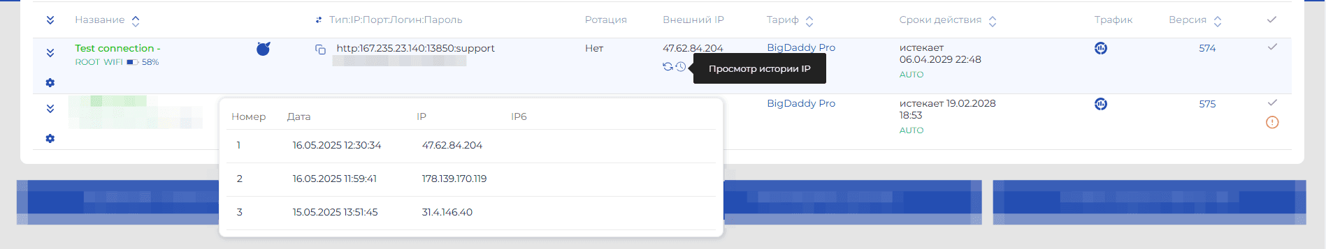 iProxy Online