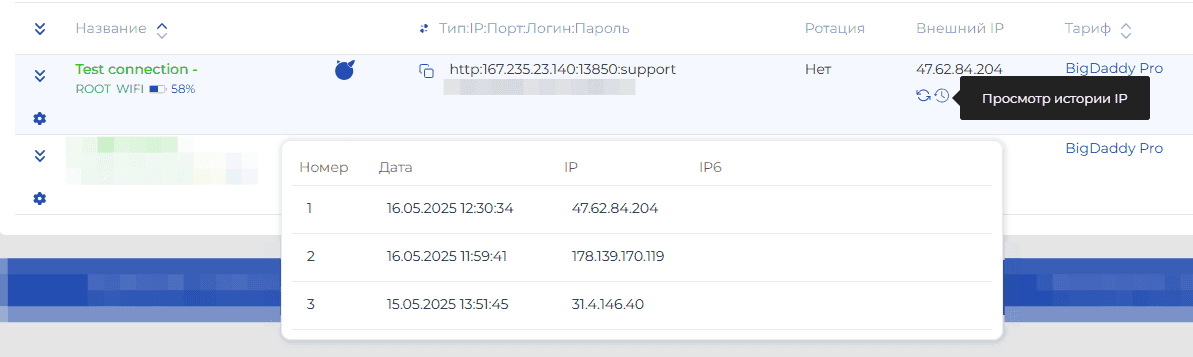 iProxy Online