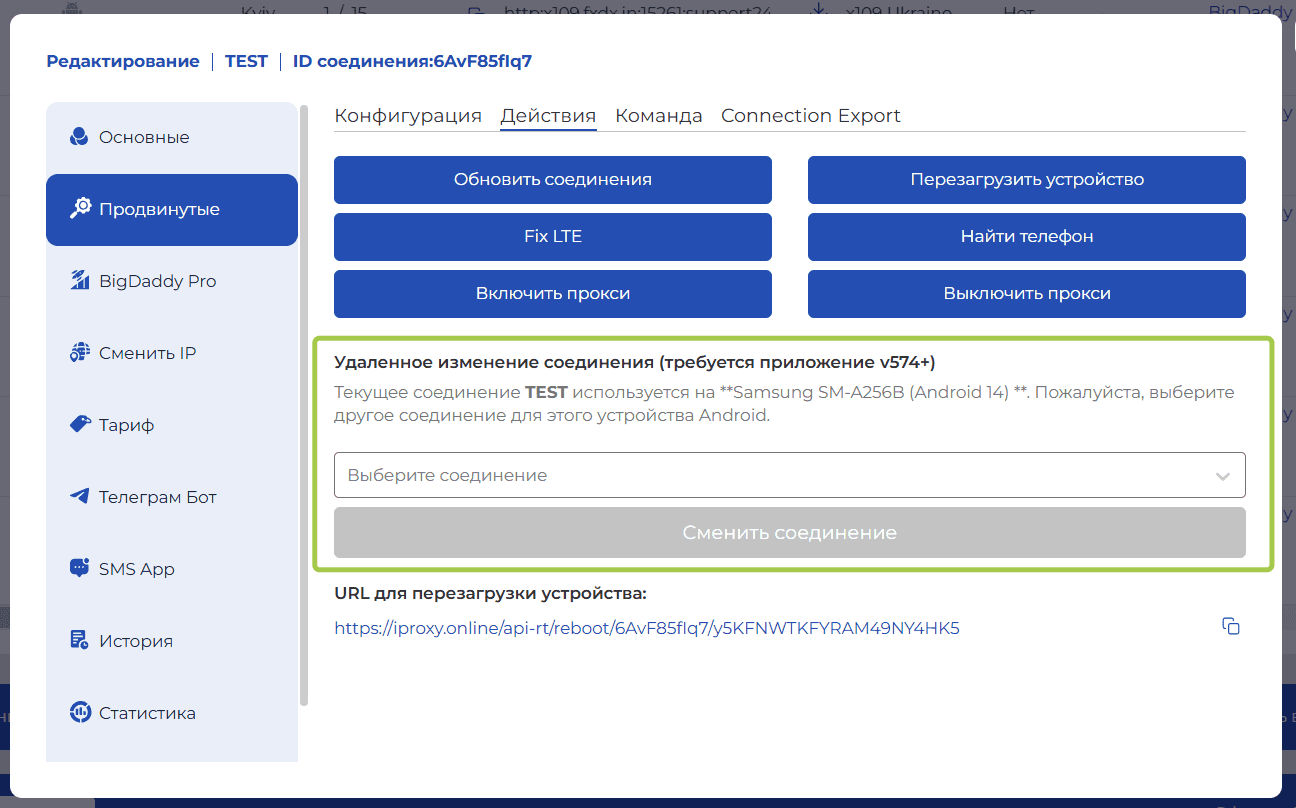 iProxy Online