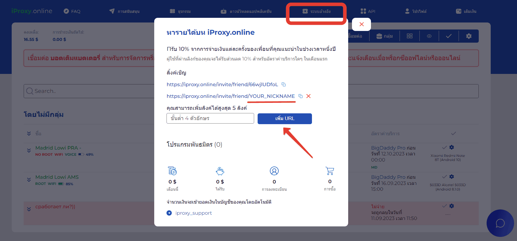 iProxy Online