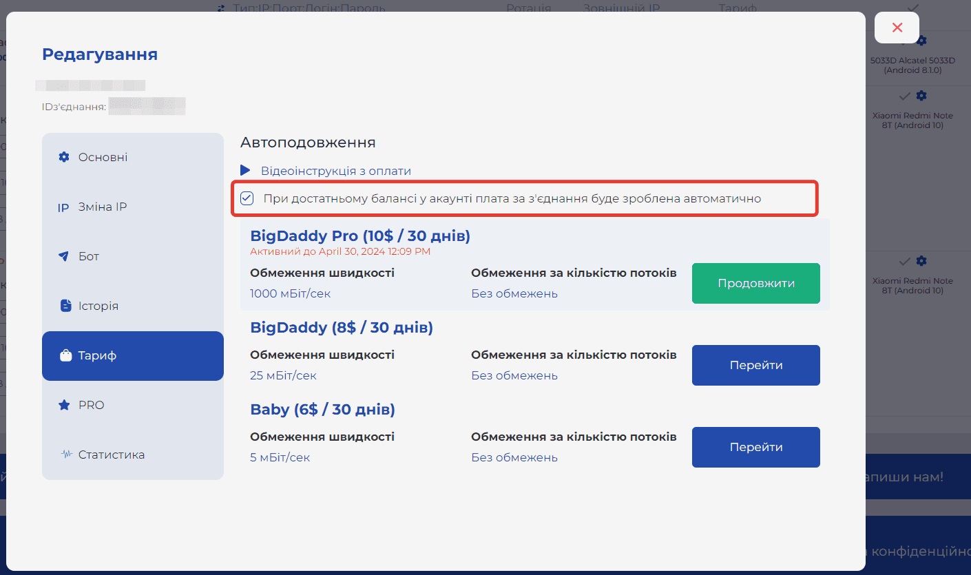 iProxy Online