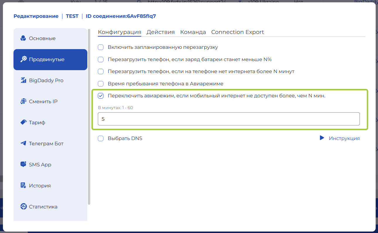 iProxy Online