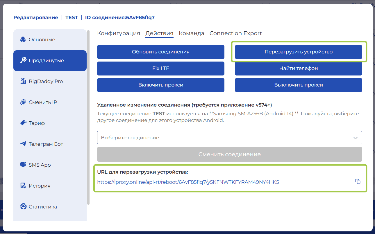 iProxy Online