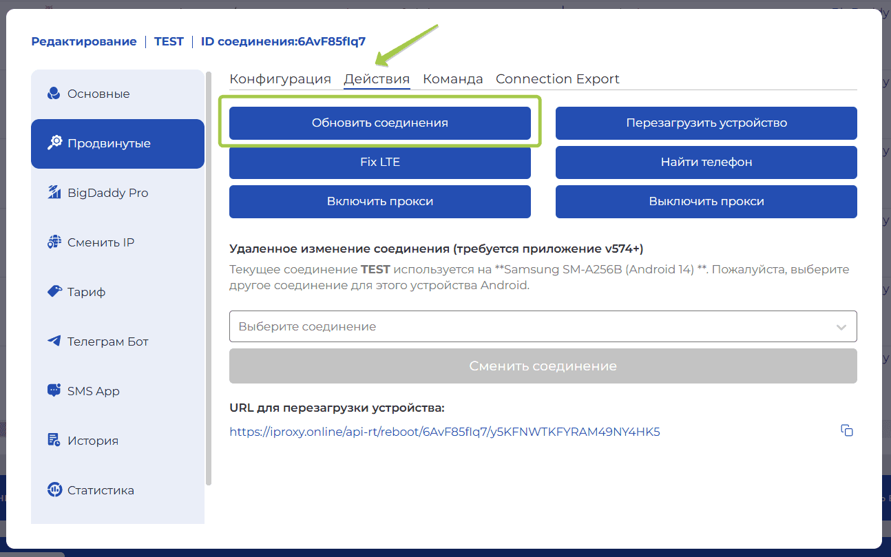 iProxy Online