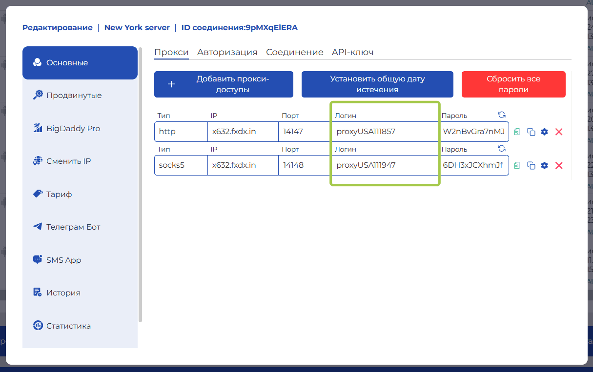 iProxy Online