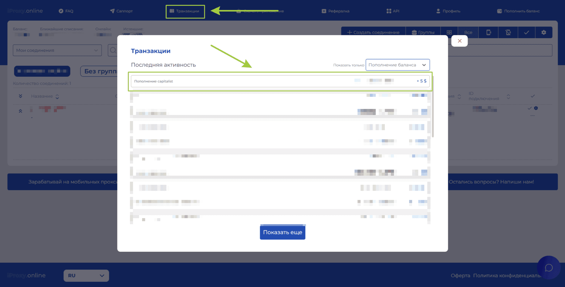 iProxy Online