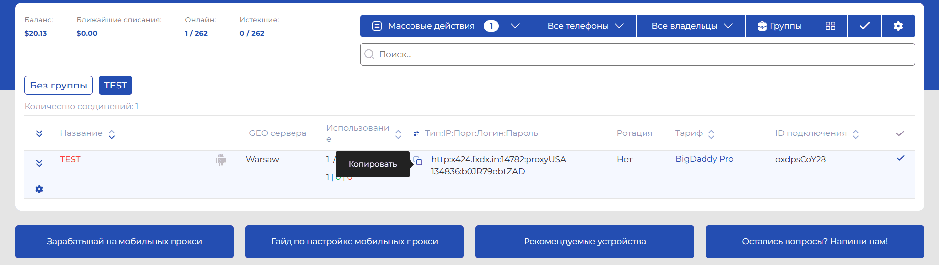 iProxy Online