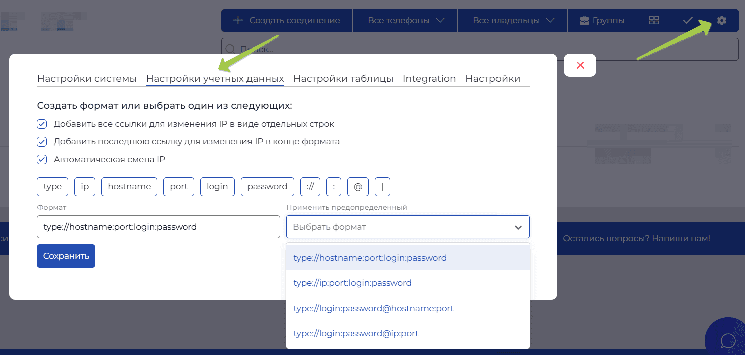 iProxy Online