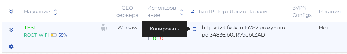 iProxy Online