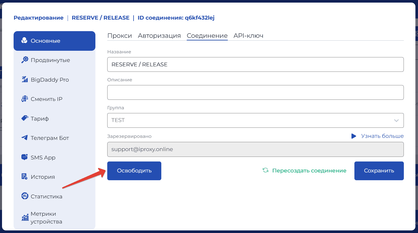 iProxy Online