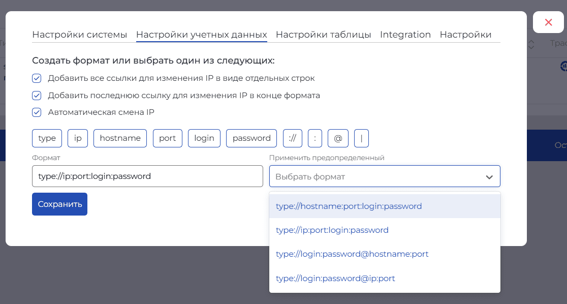 iProxy Online