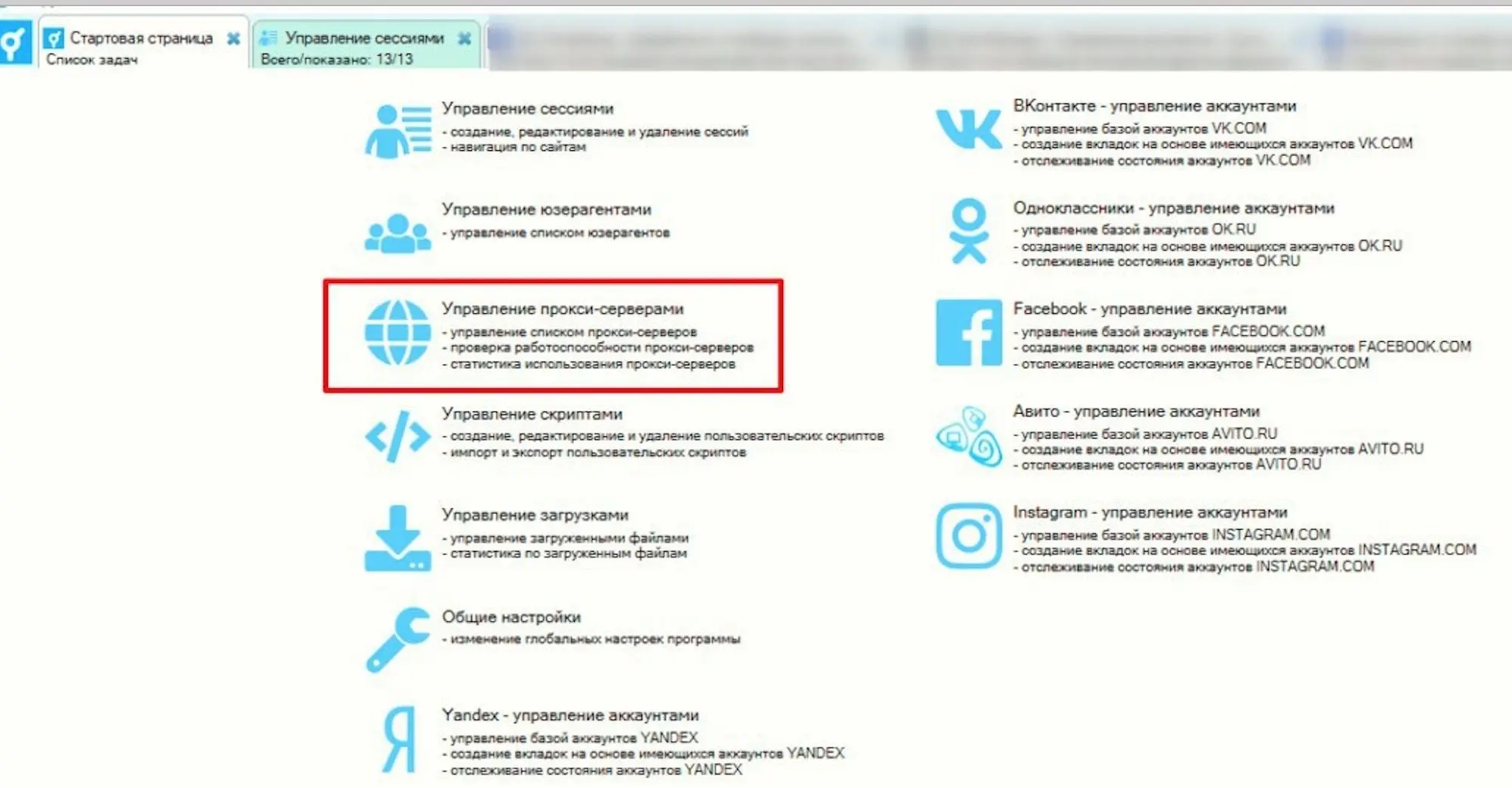 iProxy Online