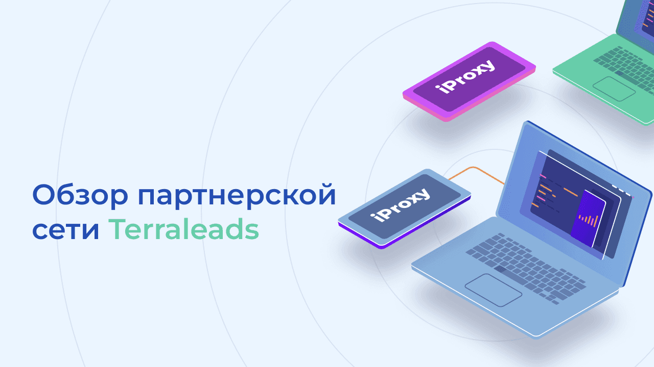 Terraleads. Обзор партнерской сети на примере нового оффера KETO