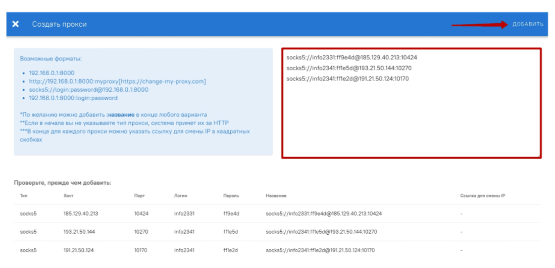 iProxy Online