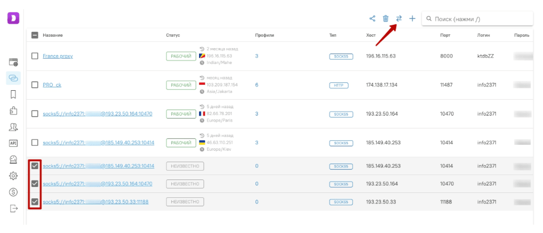 iProxy Online