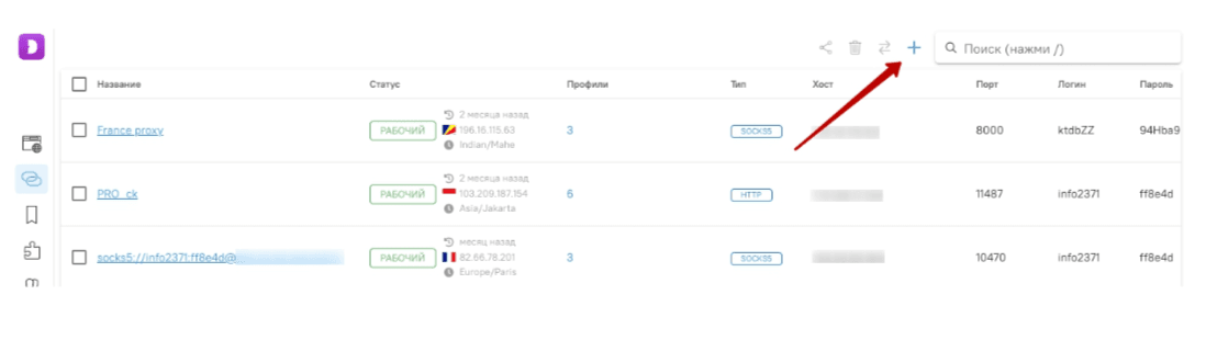 iProxy Online
