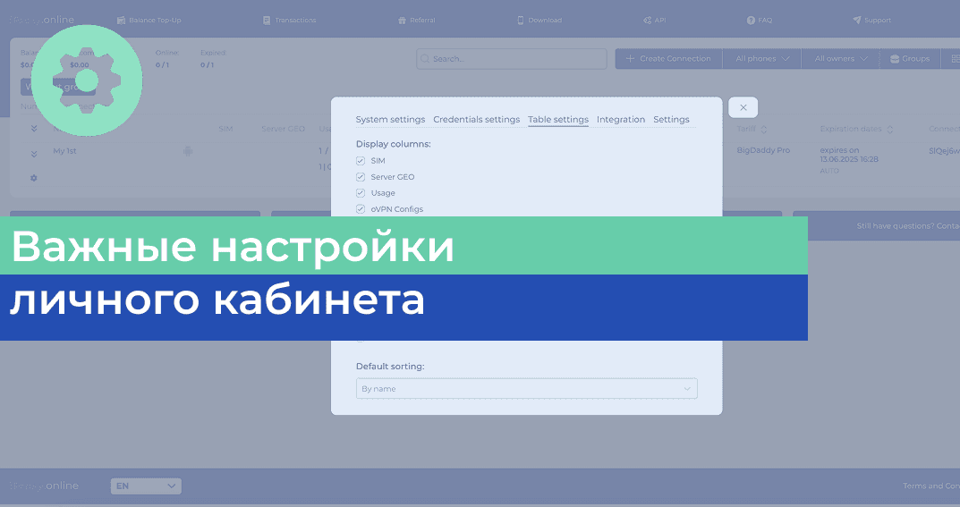 Все Функции Личного Кабинета, о Которых Нужно Знать