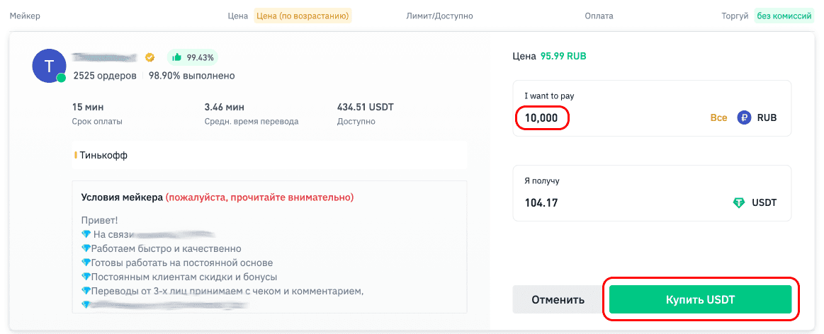 iProxy Online