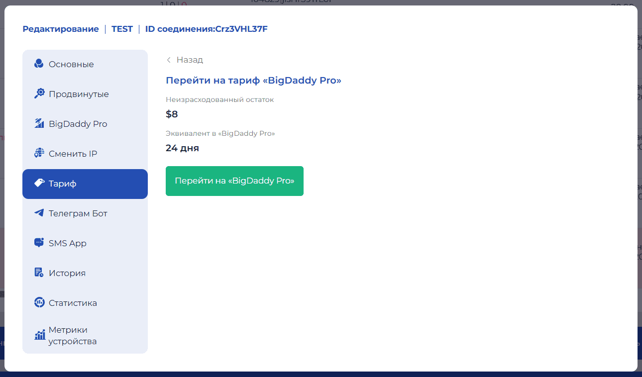 iProxy Online