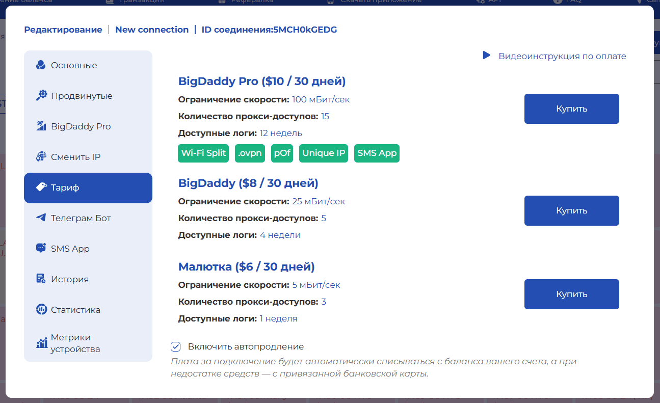 iProxy Online
