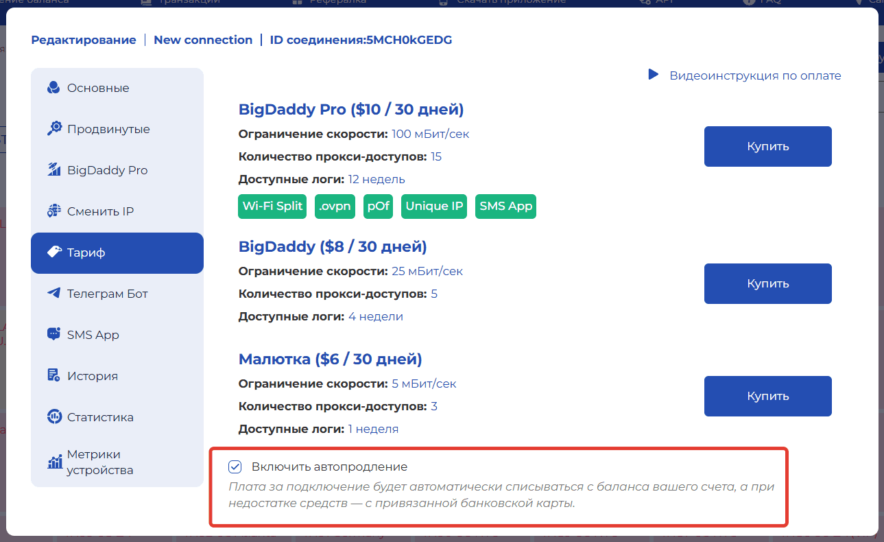 iProxy Online