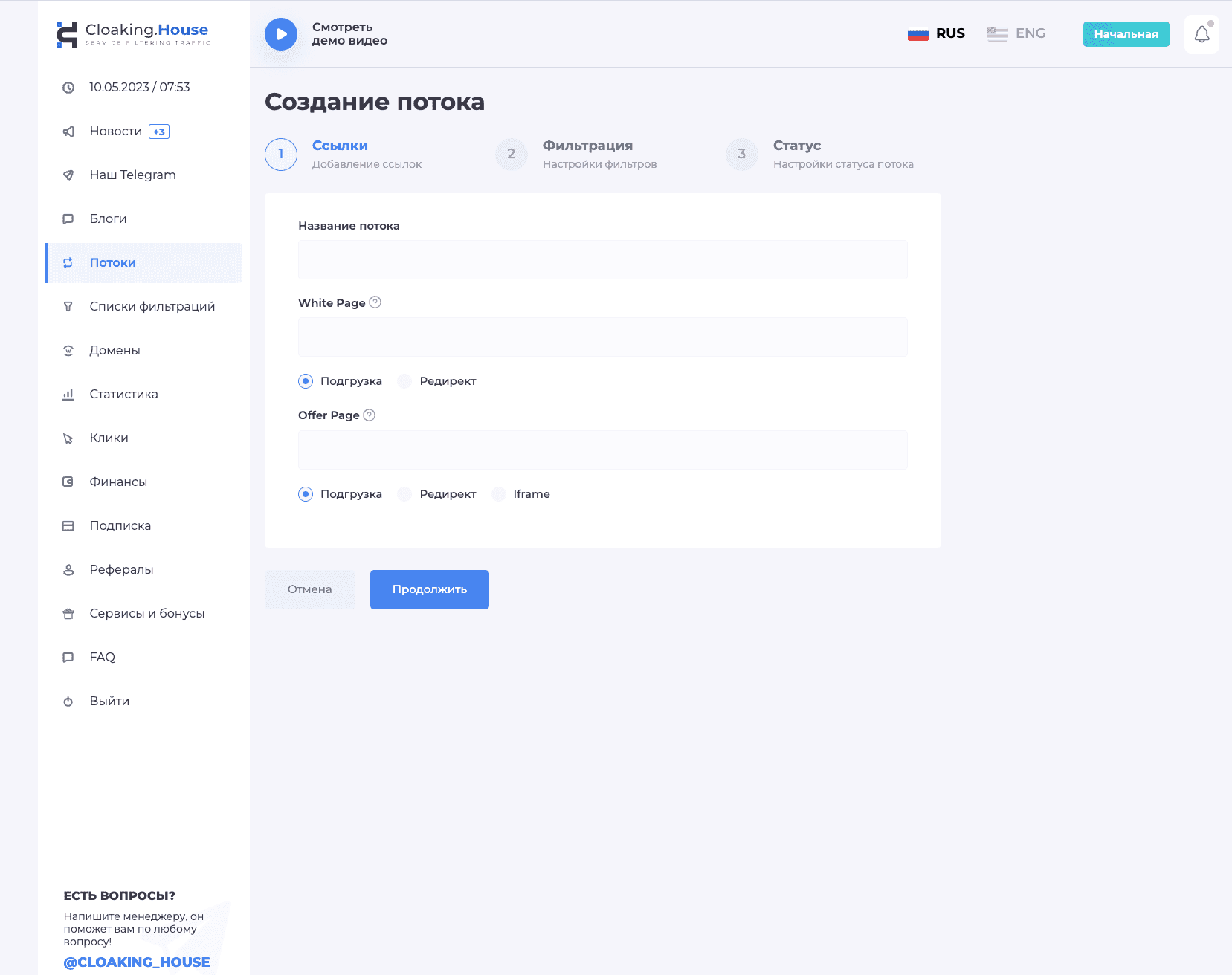 iProxy Online
