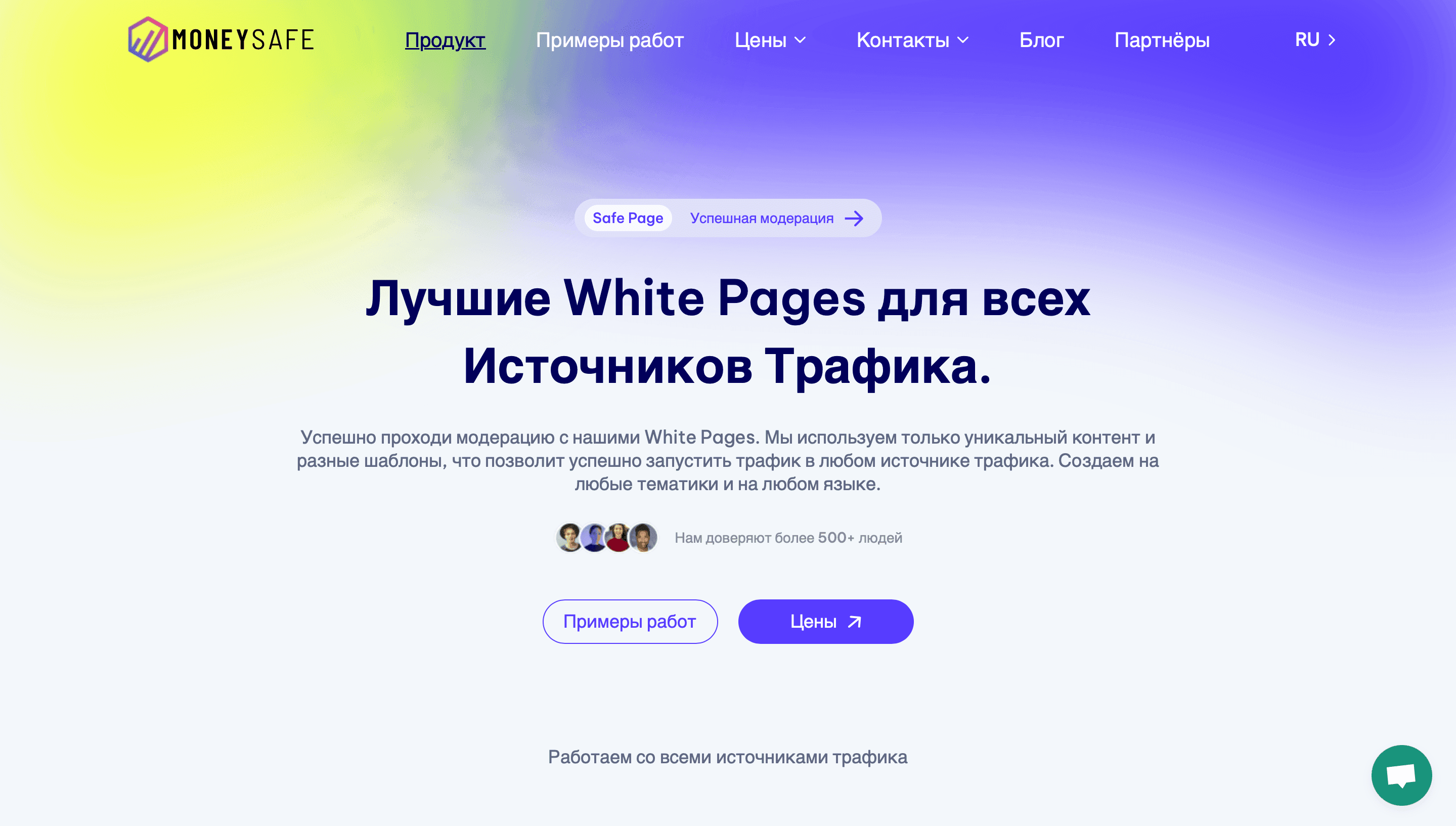 White Page или Safe Page: Особенности, Преимущества и Ценность для Рекламы