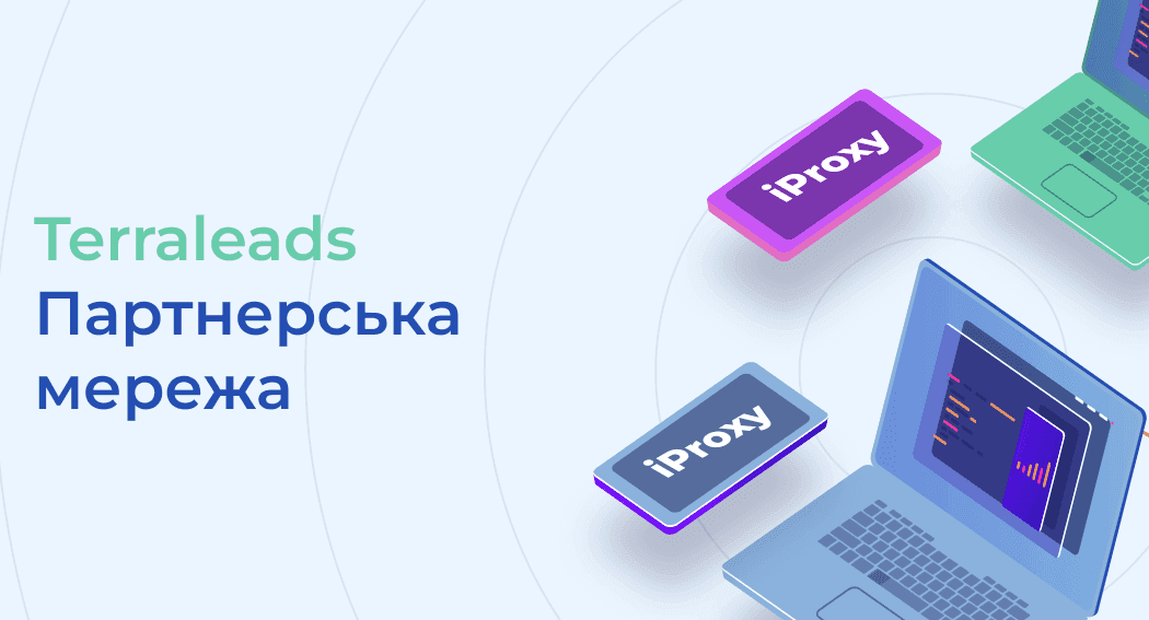 Terraleads. Огляд партнерської мережі на прикладі нової пропозиції KETO