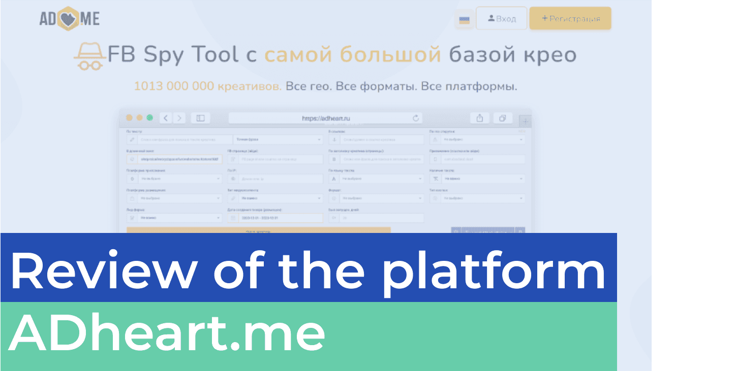 Review of the platform ADheart.me 