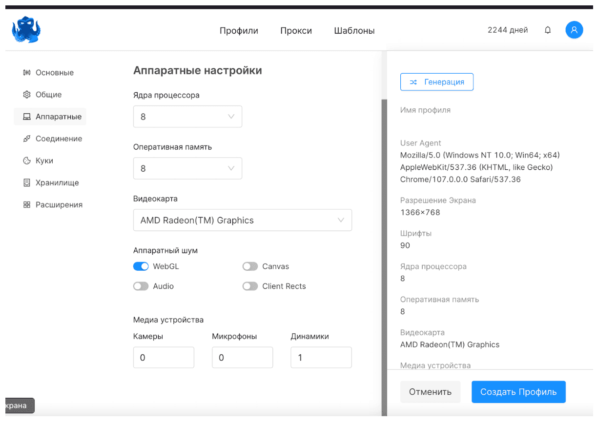 iProxy Online