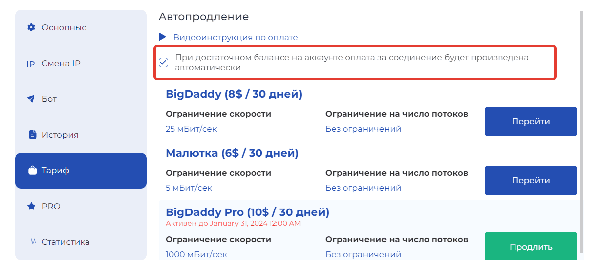 iProxy Online