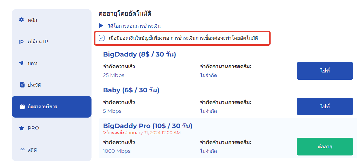 iProxy Online