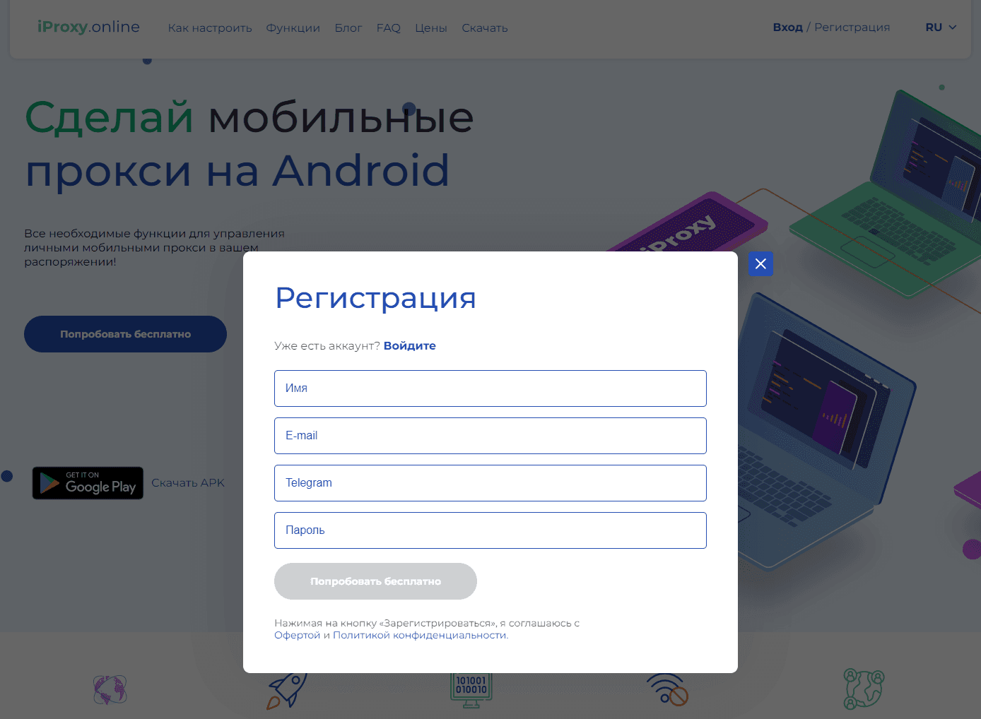 iProxy Online