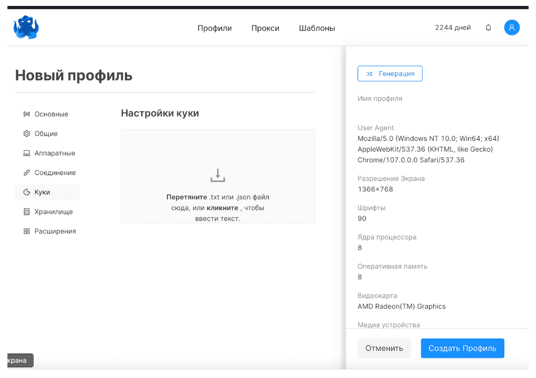 iProxy Online