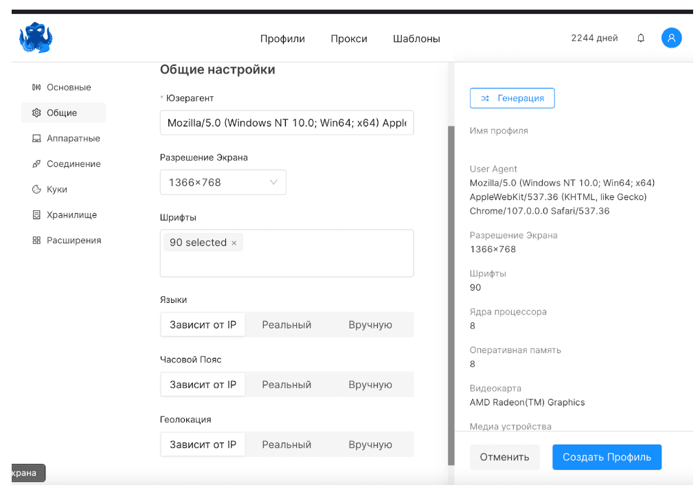 iProxy Online