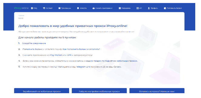 iProxy Online