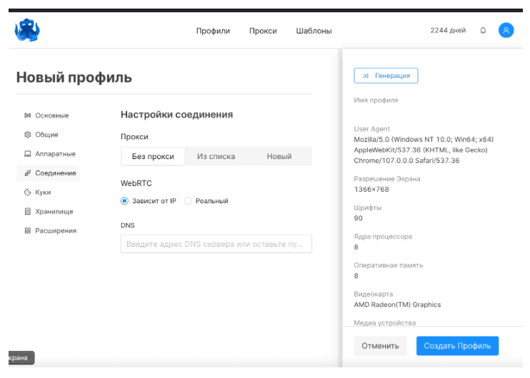iProxy Online