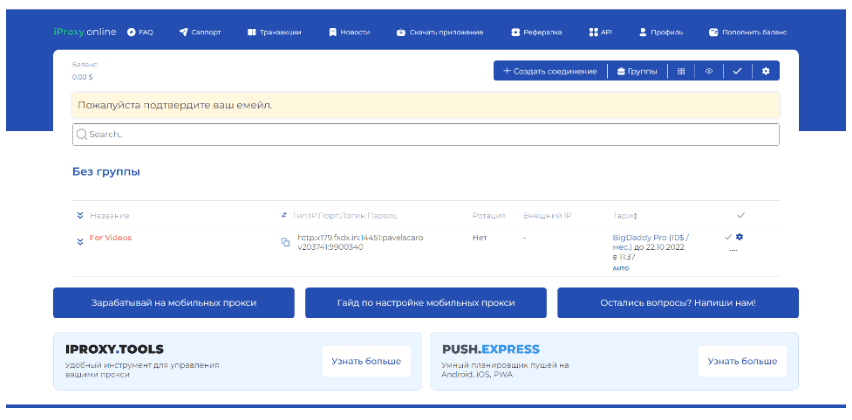 iProxy Online