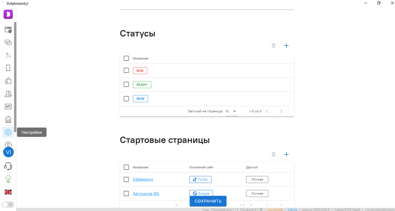 iProxy Online