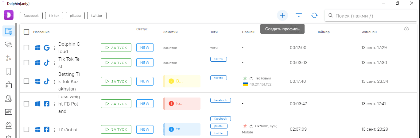 iProxy Online