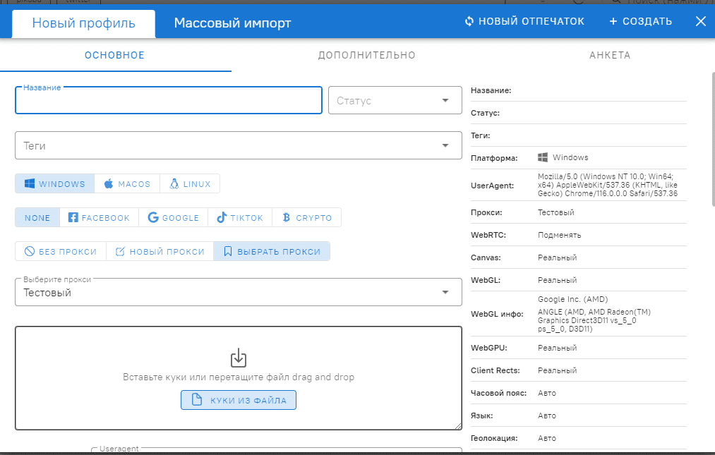 iProxy Online