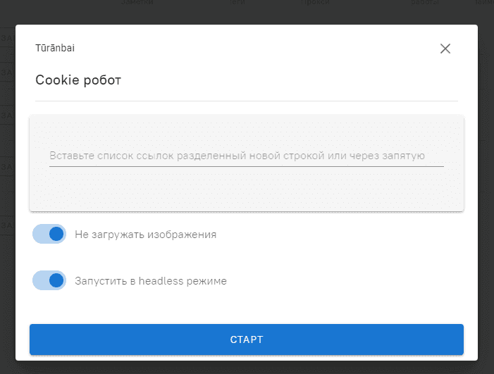 iProxy Online