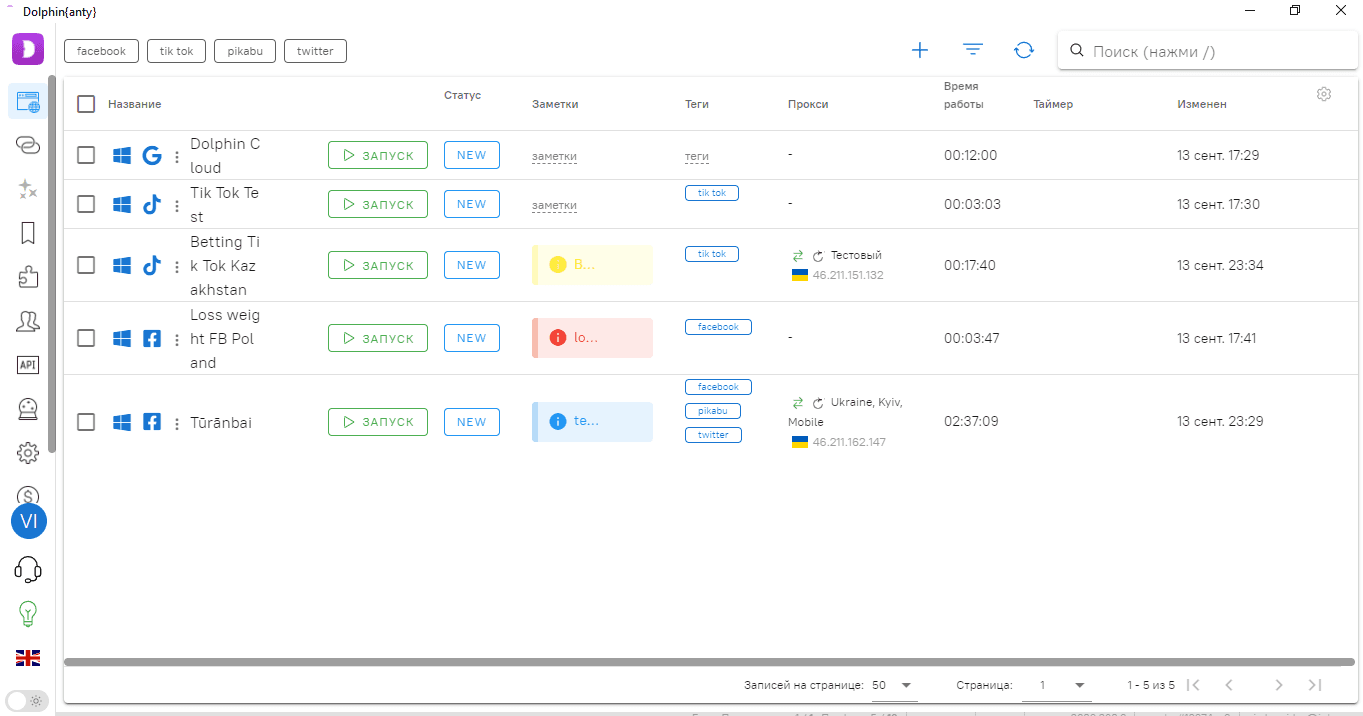iProxy Online
