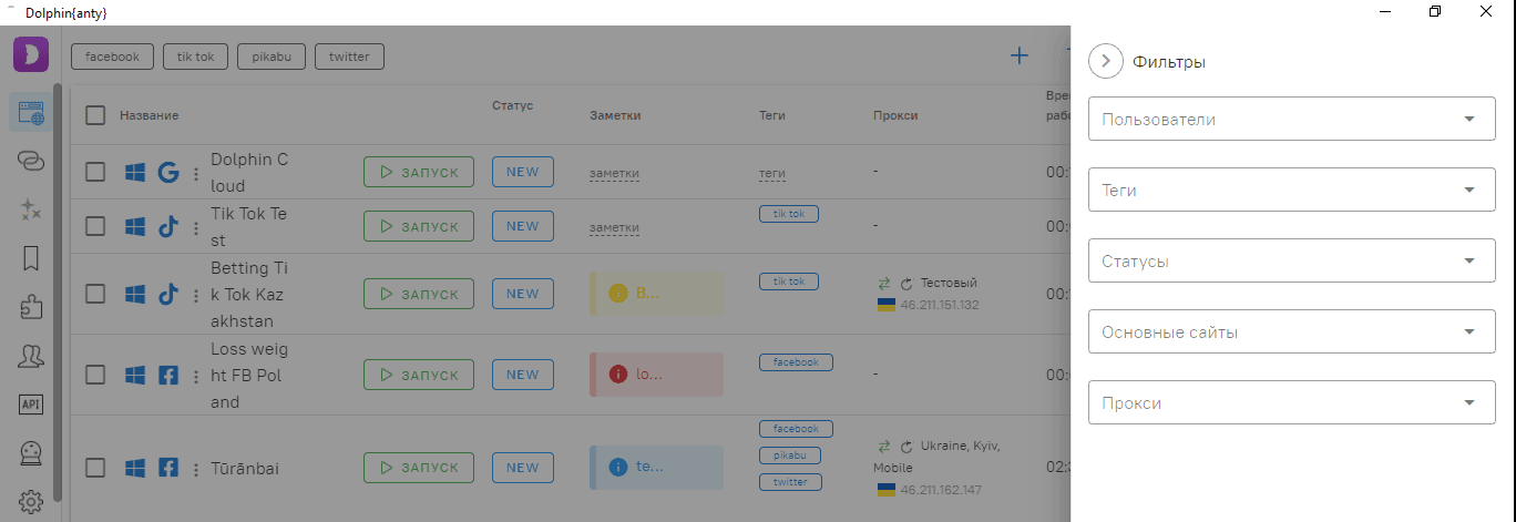 iProxy Online