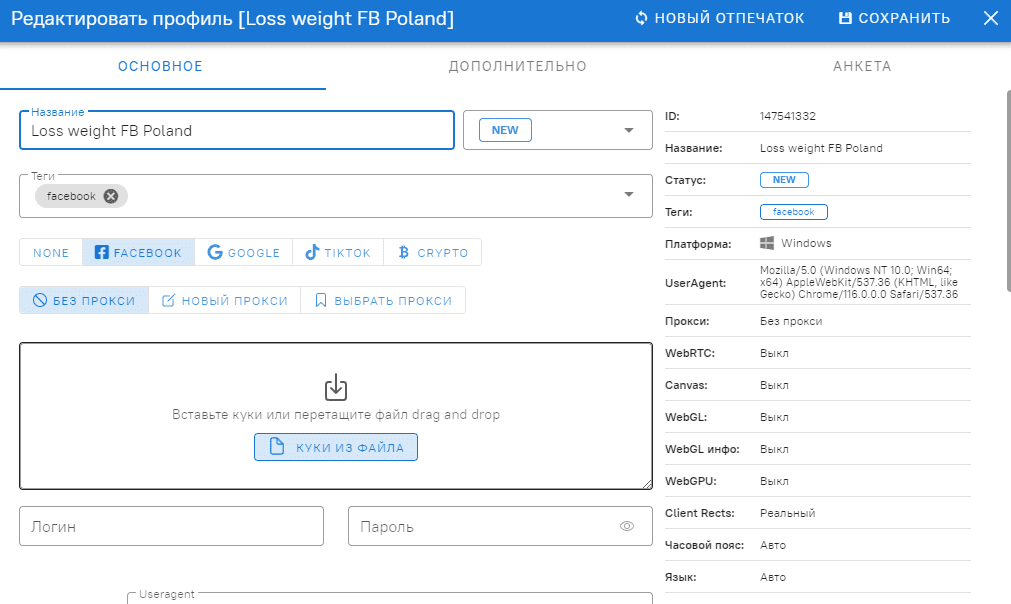 iProxy Online