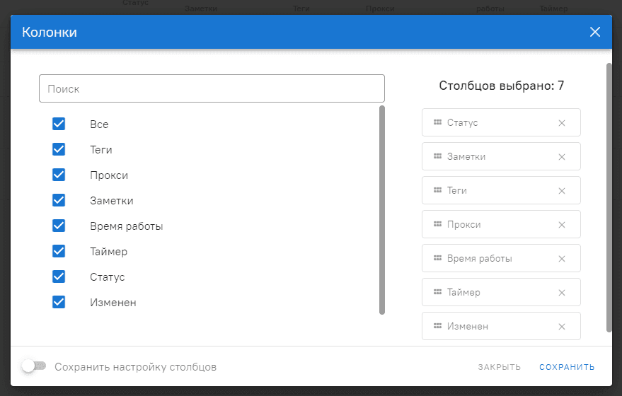iProxy Online