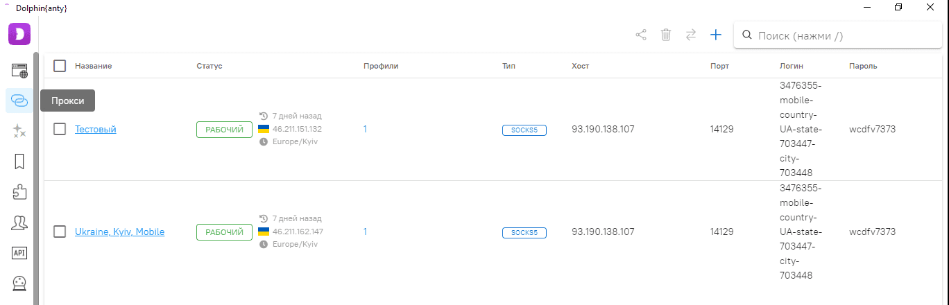 iProxy Online