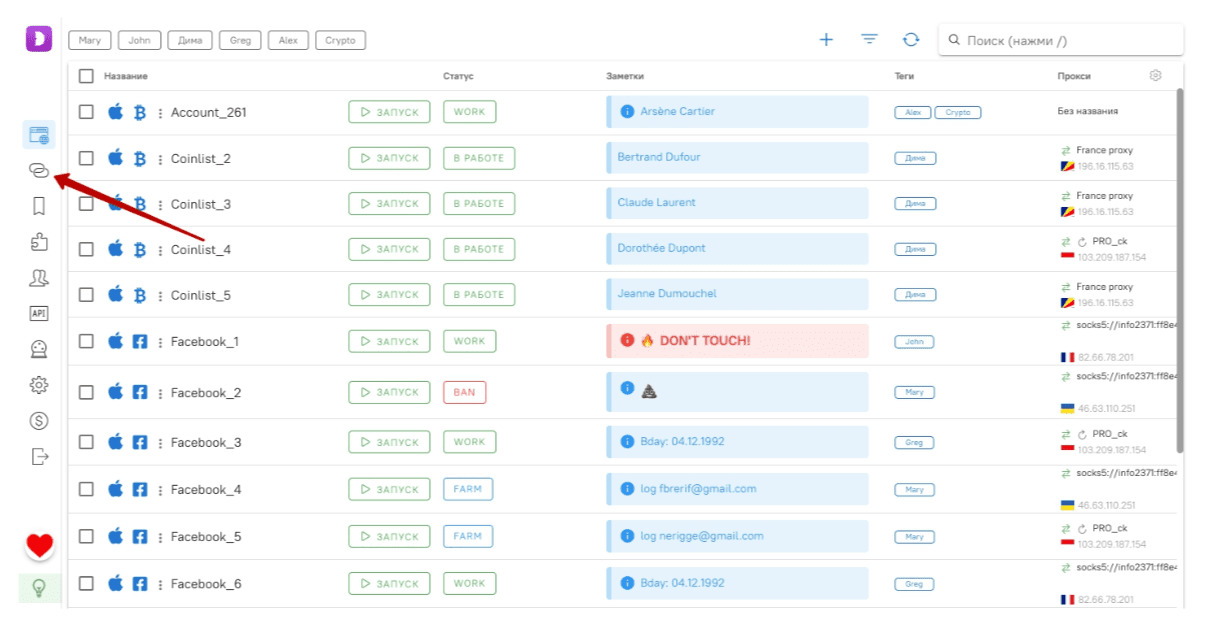 iProxy Online